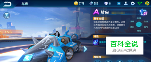 在提升球队 在提升球队