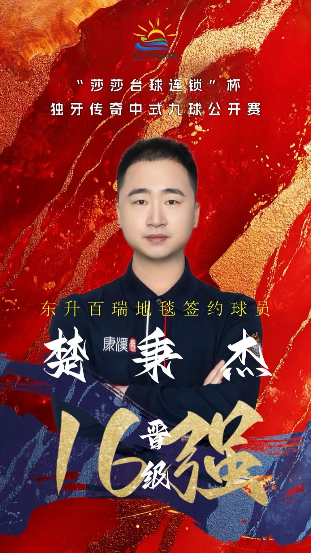 其体系对边